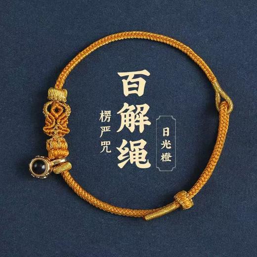 2026年马年本命年红绳手绳太岁手链手绳吉祥礼物 商品图9