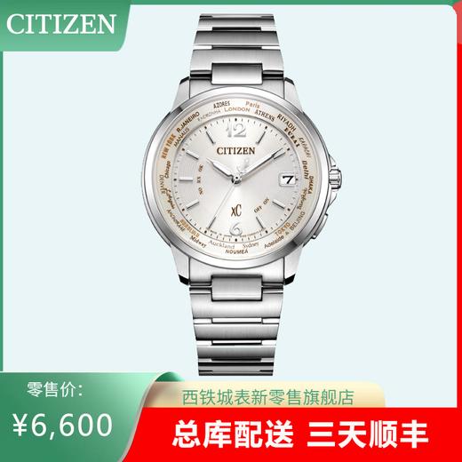 西铁城xC系列电波情侣对表男CB1020-54B 商品图0