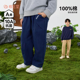 【梭织长裤】棉花堂梭织长裤 10A 抗菌   柔软有型  100%棉  FD61100