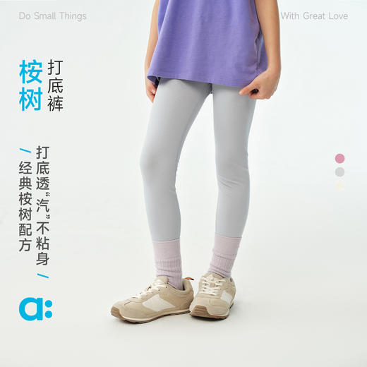 幼岚【桉树】打底裤26春季新款儿童女童裤子A类舒适透汽 商品图0