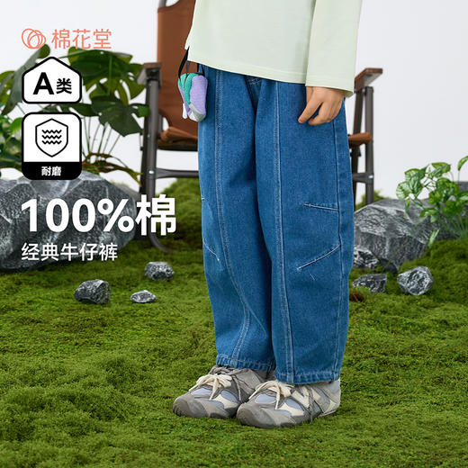 【经典牛仔裤】棉花堂牛仔长裤  A类 100%棉  软牛仔 柔软又挺阔  FD61107-2 商品图0