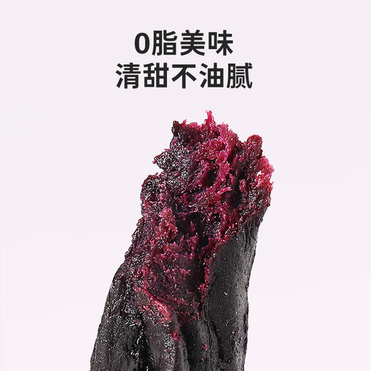 【鲨鱼菲特300-200】0脂软糯紫薯干100g 商品图2