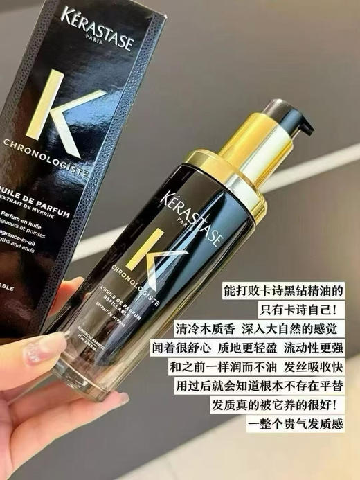 临时链接黑钻75ml 商品图0