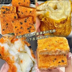【营养好吃❗️海苔肉松吐司面包】料多肉足 真材实料 松软美味 鲜香可口！整箱早餐零食充饥夜宵小吃休闲食品礼包
