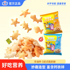 未零妙脆脆空心好哆鱼10/20袋装10g口味任选