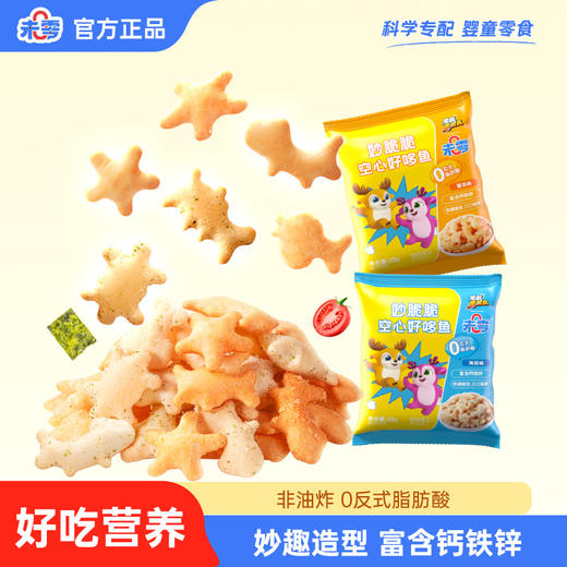 未零妙脆脆空心好哆鱼10/20袋装10g口味任选 商品图0