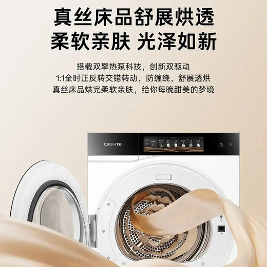 卡萨帝（Casarte）干衣机 CG S12BYTUTWGU1 商品图9