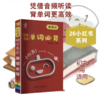 26小红书-初中英语单词必背（新教材） 商品缩略图0