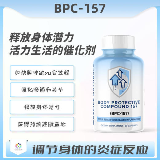 海外直邮   BPC-157 商品图0