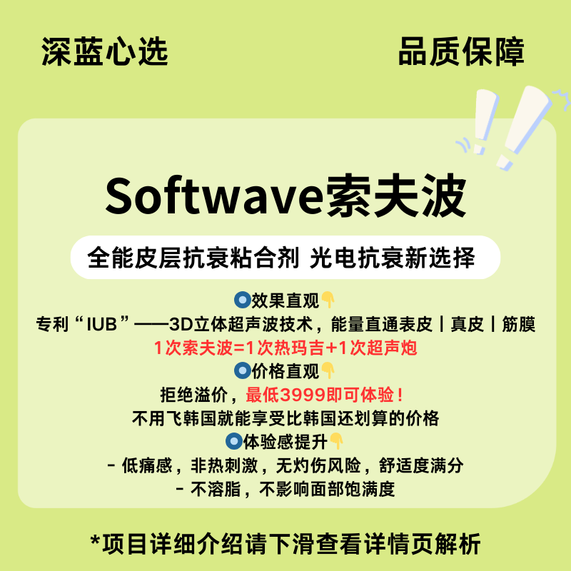 【新品专场特惠】Softwave索夫波【全网买贵退差，七天无理由退换，假一罚三】