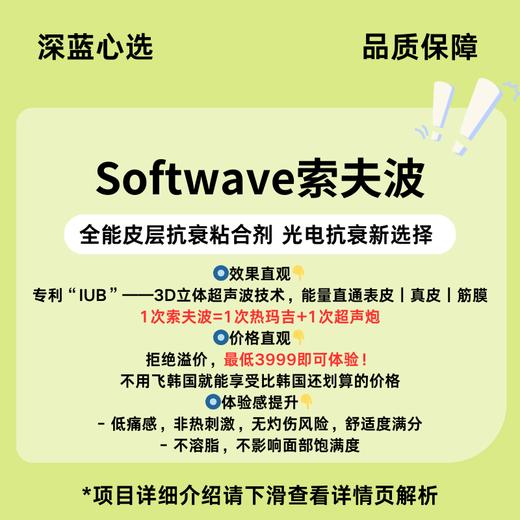 【新品专场特惠】Softwave索夫波【全网买贵退差，七天无理由退换，假一罚三】 商品图0