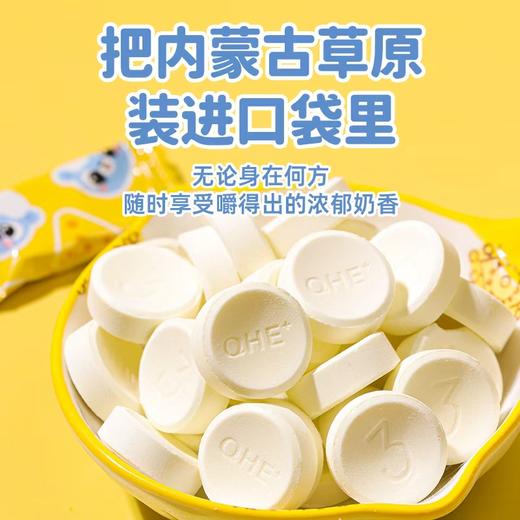 小奶花高钙纯牛奶片480g/罐 商品图3