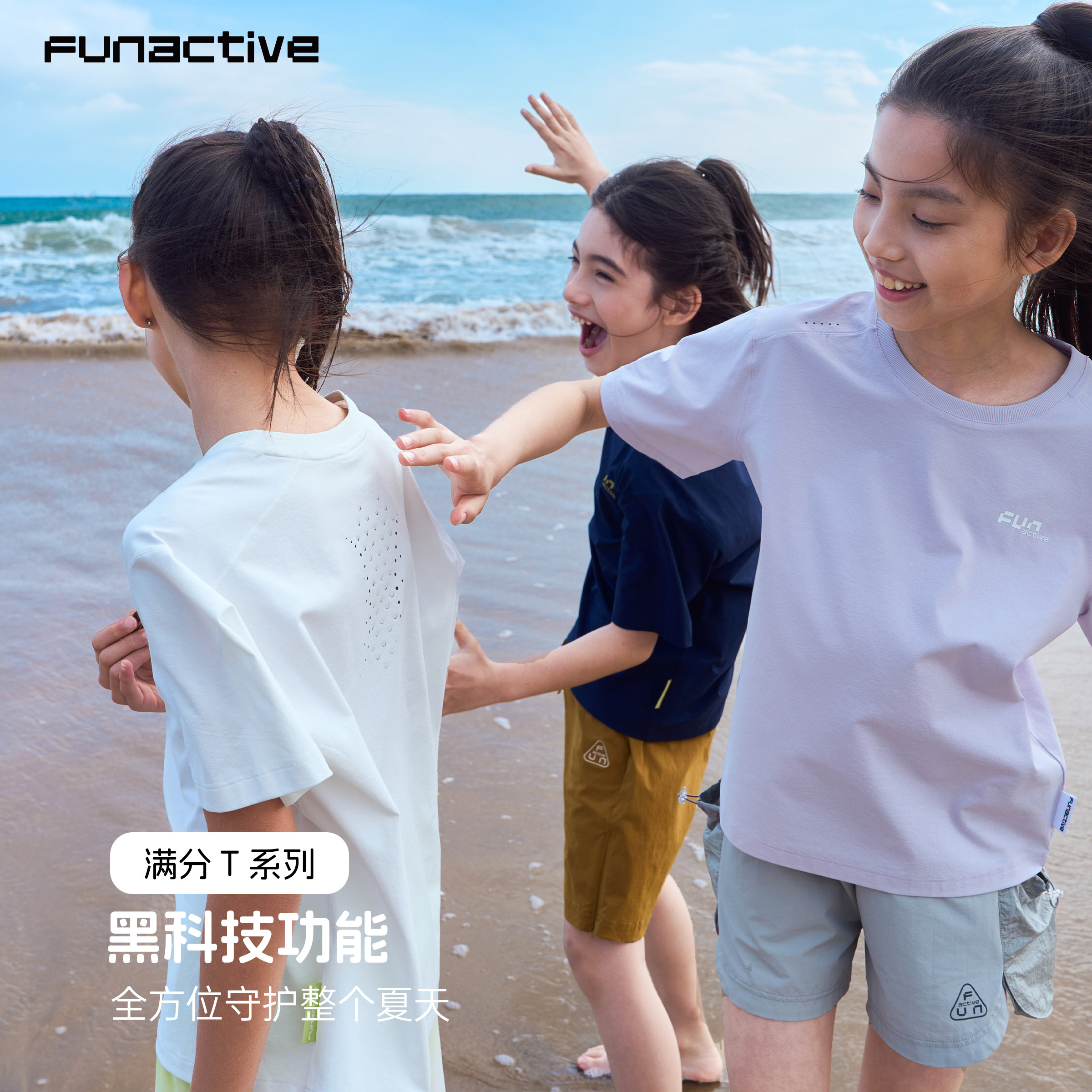 满分速干短袖纯色款(48小时发货)—FUN ACTIVE