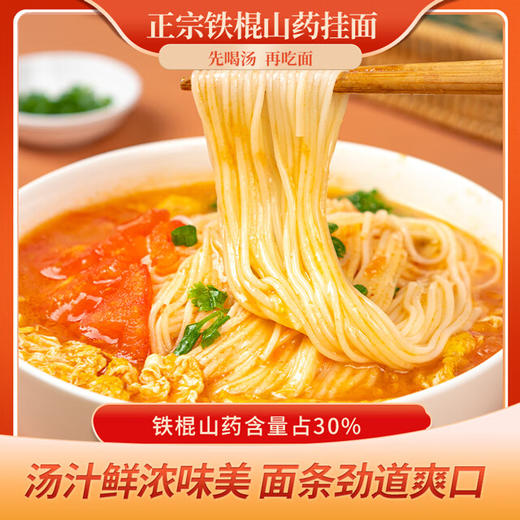 【原味山药面，营养好吃】怀府印象2kg铁棍山药面条（原味） 商品图5