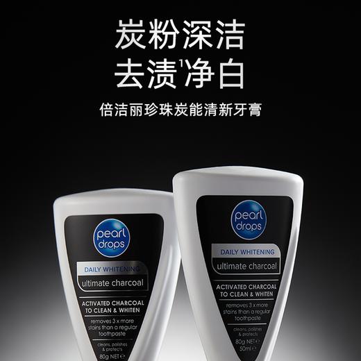 【倍洁丽牙膏】清新口气美白去渍 不致敏不伤牙0漂白配方 商品图7