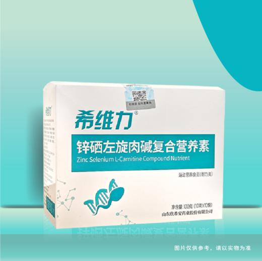 希维力（新） 商品图0