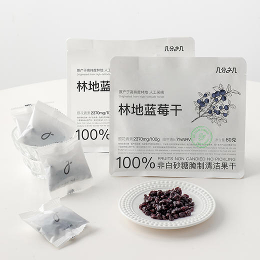 【冷浸脱水低温慢烘】几分之几 蓝莓干 80g/袋 人工采摘安心之选 商品图3