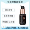 海外 PEACE PROGESTERONE SERUM 平静孕酮涂抹液 商品缩略图0