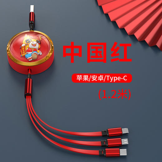 HYUNDAI  马年伸缩一拖三数据线 YH-NB014 商品图4