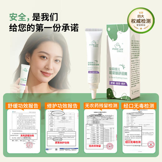 宝莉佳儿妈妈乳头膏缓解皲裂准孕妇乳房干裂葡聚糖舒缓膏非羊脂膏 商品图3