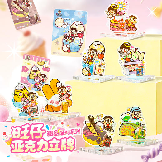 旺仔亚克力立牌 甜品派对系列盲盒 商品图0