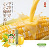 六养鲜玉米汁125ml*12盒便捷早餐饮品0脂肪低糖高膳食纤维谷物饮 商品缩略图0