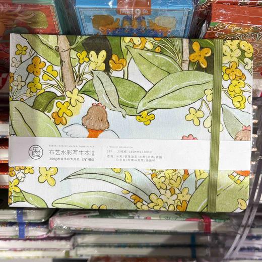 飞乐鸟  木浆布艺水彩写生本 细纹 金桂185*130mm 20张/本 商品图0