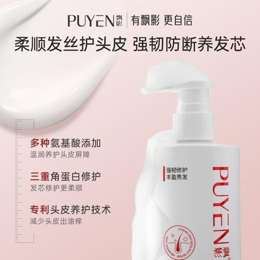 飘影柔韧修护洗发水 商品图5