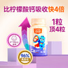 【成长关键期 好吸收“蹭蹭”高】VITA Grow 婴幼儿海藻钙软胶囊 60粒/瓶 液体海藻钙 好吸收 轻松蹭蹭高（效期至2026-06-27/2027-01-04） 商品缩略图1
