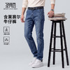 【含莱赛尔]圣得西柔滑垂顺牛仔裤男款2026新款春季修身百搭长裤 商品缩略图0