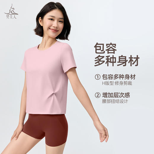 梵美人 F1382 瑜伽短袖罩衫 无胸垫 云糯柔感 商品图1