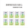 防伪新茶茶标/一张63个/一张10元，满300元河南省内包邮 商品缩略图2