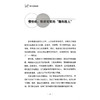 慢性病与营养 国民健康与饮食营养系列丛书 于康 著 减肥控压控糖控脂 详解常见慢性病的营养方案9787523515570科学技术文献出版社 商品缩略图4