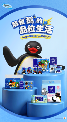 🐧得宝Pingu联名新品上线