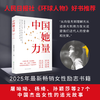 中国她力量 环球人物中国她力量 屠呦呦、叶嘉莹、孙颖莎等27位中国杰出女性的追光故事 【正版】中国她力量 27位中国杰出女性的追光故事 商品缩略图0