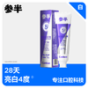 【新品上新】参半深导白牙膏雪山薄荷味120g(Pro5款) 商品缩略图0