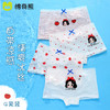 【特价29.9元4条】儿童小冰皮内裤 男女童冰丝网眼清爽抗菌平角裤 商品缩略图1