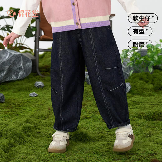 【牛仔长裤】棉花堂  牛仔长裤  活性染色  防褪色  耐磨  FD61107-1 商品图1