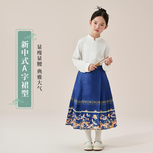 【纳维凯尔】【120-165】意大利小帆船女童新中式马面裙套装 商品图2