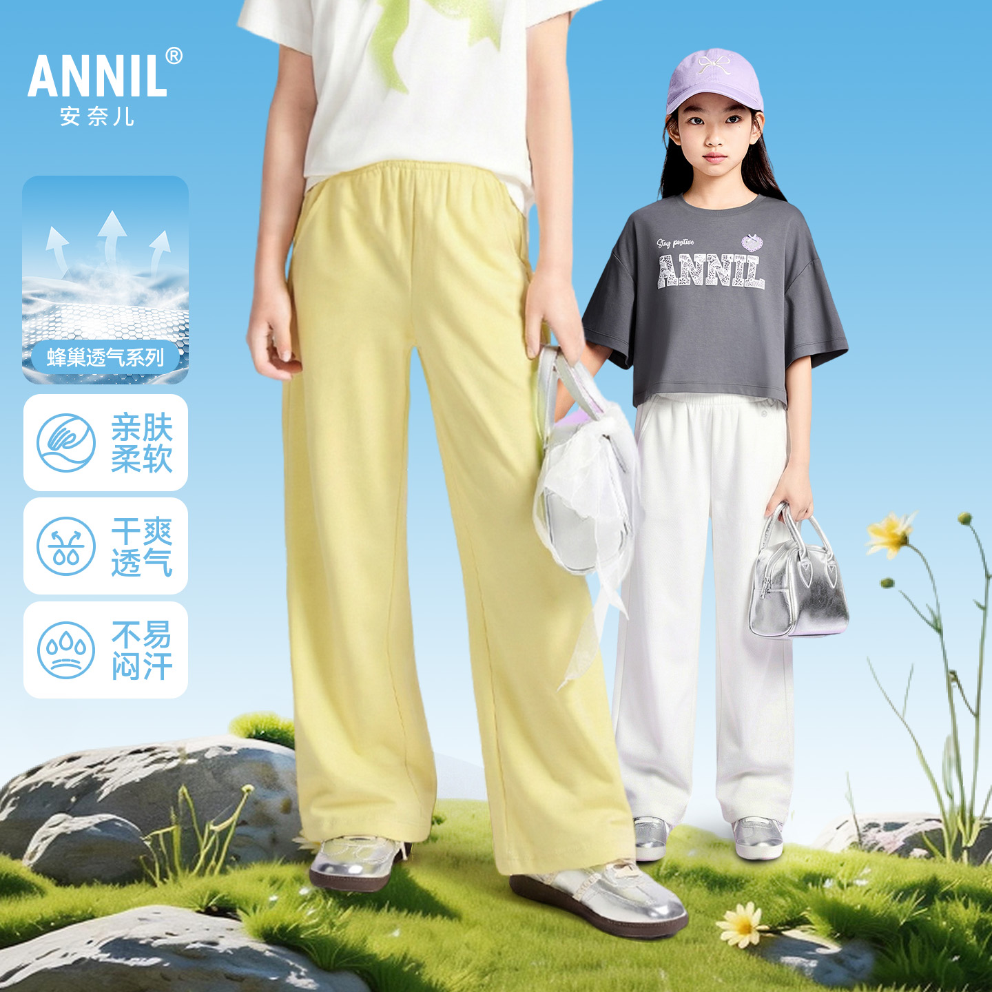 男女童针织长裤夏季新款安奈儿童装EM626699