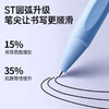 【MAYNOS果冻色刷题笔】 开学季刚需！ST精密笔尖书写顺滑 进口油墨速干不脏手 商品缩略图1