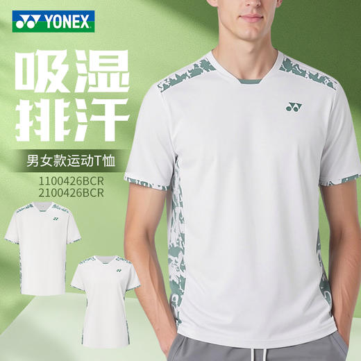 YONEX尤尼克斯yy羽毛球服男女同款吸汗透气运动短袖1100426BCR 商品图0