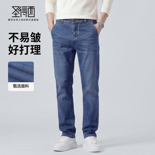 【含莱赛尔]圣得西柔滑垂顺牛仔裤男款2026新款春季修身百搭长裤 商品图3