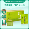 【新茶上新】艺福堂2026明前特级早春龙井礼盒150g茶叶送礼钱塘龙井 商品缩略图0