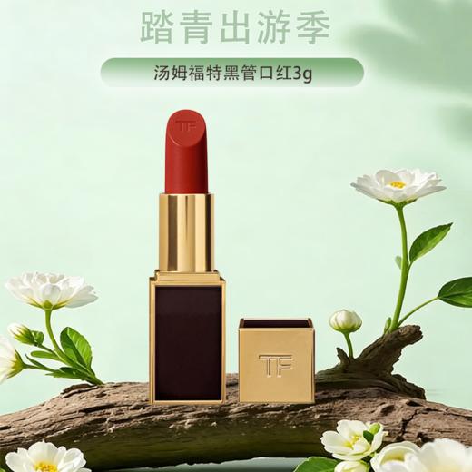 春季焕新专属【保税仓直发·全球购·蚂蚁链可扫码溯源】Tom Ford 汤姆福特黑管口红3g#80车厘子红棕/#16斯嘉丽红#15元气橘红色『此链接商品请分开拍单-单独下单』 商品图0