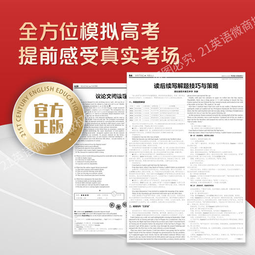 2026高考特辑 《21世纪学生英文报》 商品图4