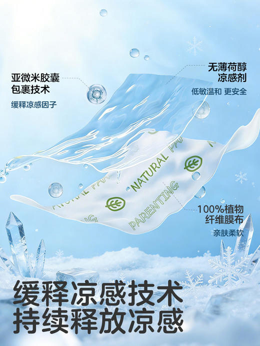 【新品上新】可优比冰感毛巾清凉冷感军训户外运动止汗冰凉湿巾降温神器婴童 商品图2