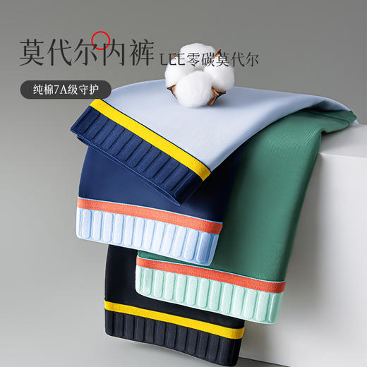 热卖中！【美国百年品牌】Lee 80S零碳兰精莫代尔男士内裤/50S纯棉撞色印花男士内裤（153款预售！） 商品图3