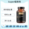 保税仓发货    ULTRA BINDER® CAPSULES SUPER吸附剂 商品缩略图0