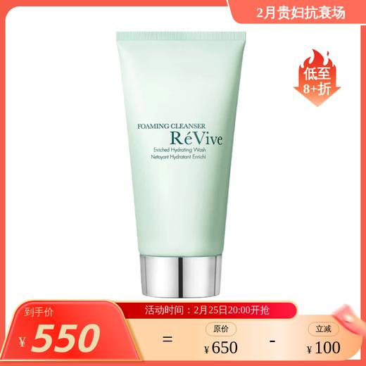 赋保湿丰盈洁面泡沫洁面 125ml-ZXH ReVive瑞维斐 商品图0